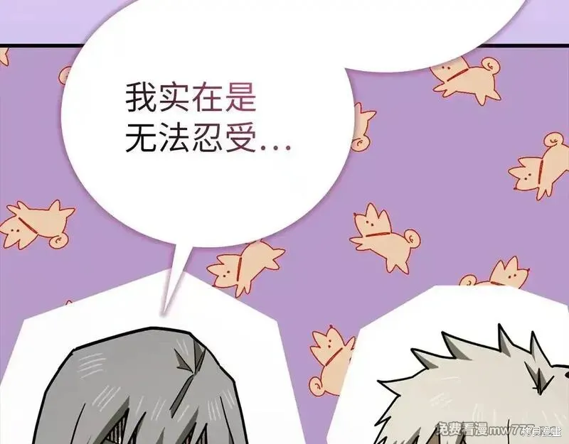 圣子是什么狗屁，这是现代医学的力量,第107话,第179张