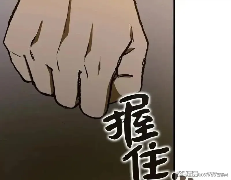 圣子是什么狗屁，这是现代医学的力量,第107话,第183张