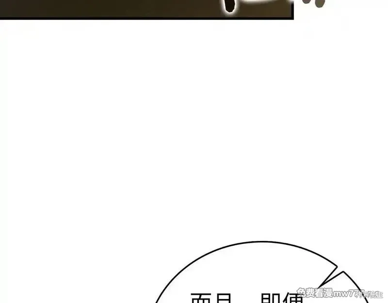 圣子是什么狗屁，这是现代医学的力量,第107话,第184张
