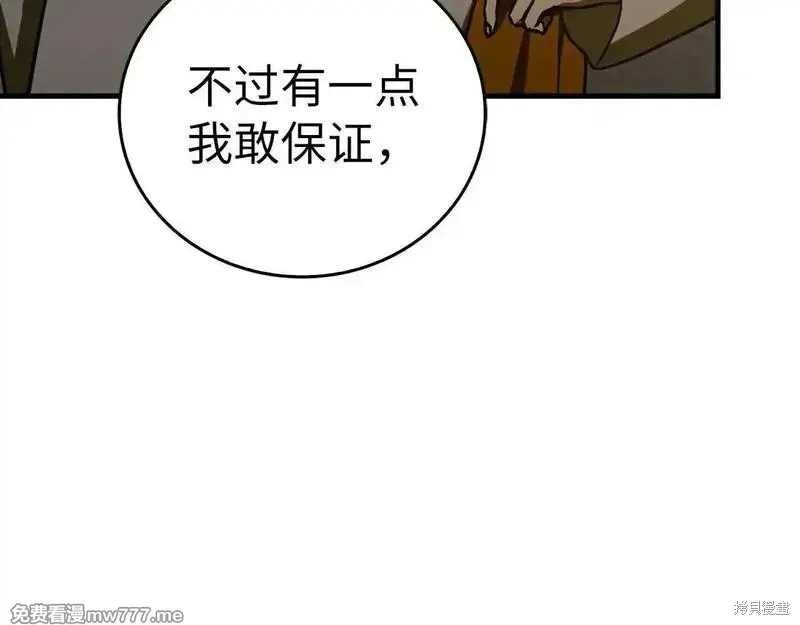 圣子是什么狗屁，这是现代医学的力量,第107话,第191张
