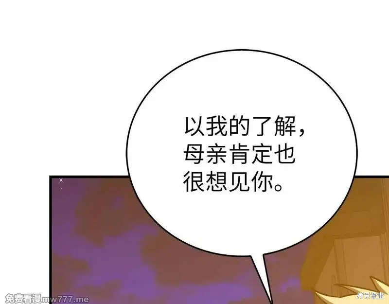 圣子是什么狗屁，这是现代医学的力量,第107话,第192张