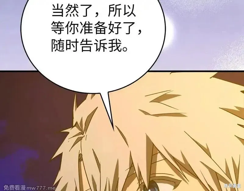 圣子是什么狗屁，这是现代医学的力量,第107话,第196张