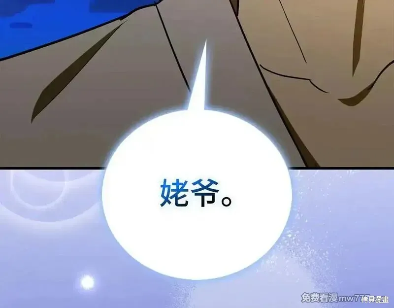 圣子是什么狗屁，这是现代医学的力量,第107话,第198张
