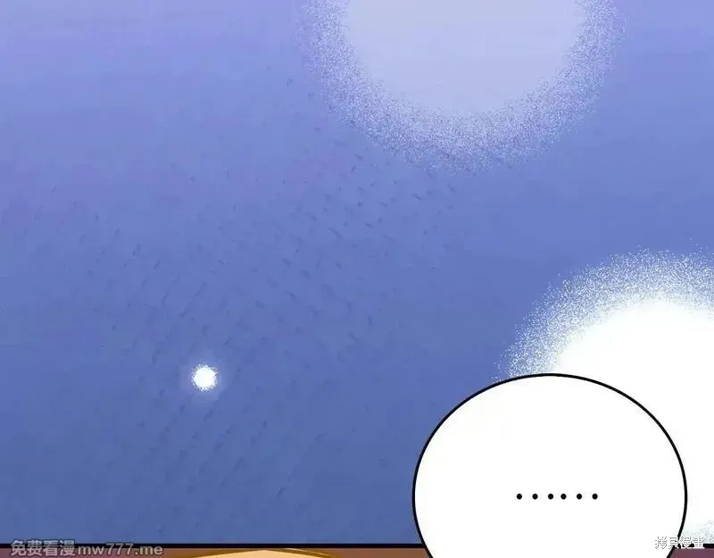 圣子是什么狗屁，这是现代医学的力量,第107话,第199张