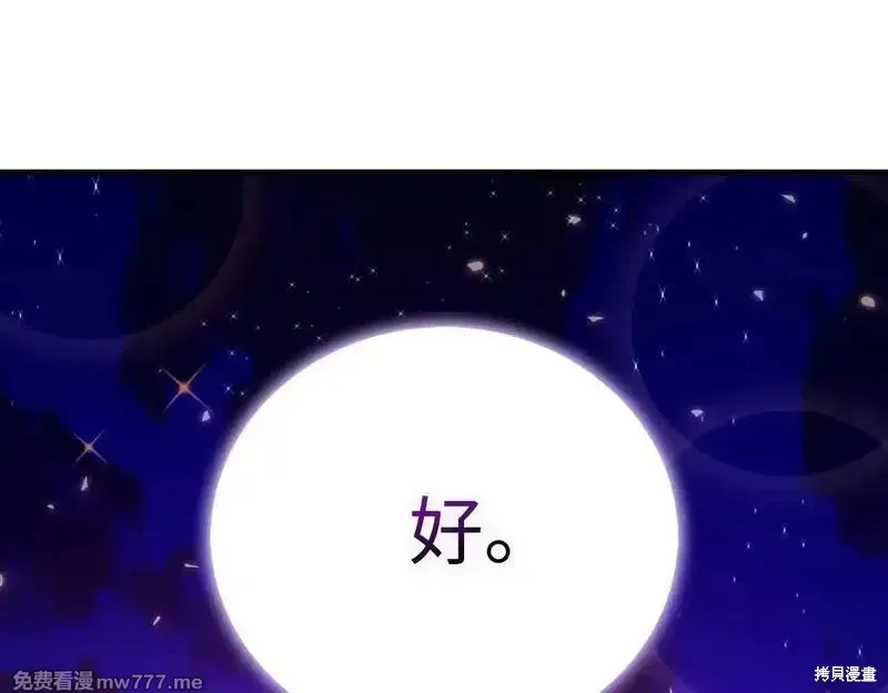 圣子是什么狗屁，这是现代医学的力量,第107话,第203张