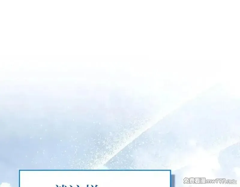 圣子是什么狗屁，这是现代医学的力量,第107话,第206张