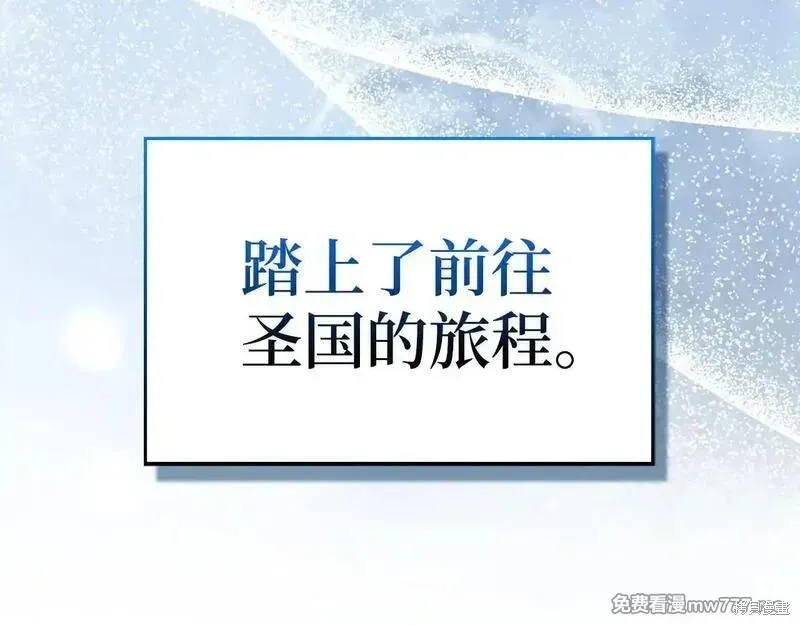 圣子是什么狗屁，这是现代医学的力量,第107话,第210张