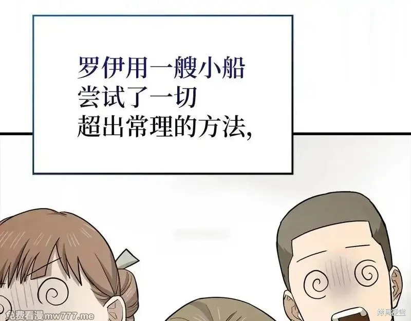 圣子是什么狗屁，这是现代医学的力量,第107话,第29张