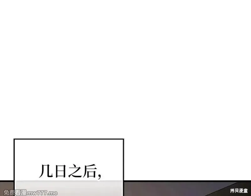 圣子是什么狗屁，这是现代医学的力量,第107话,第35张