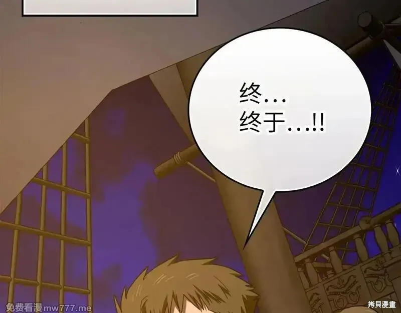 圣子是什么狗屁，这是现代医学的力量,第107话,第36张