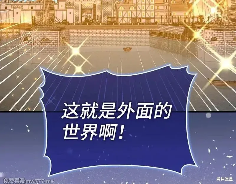 圣子是什么狗屁，这是现代医学的力量,第107话,第41张