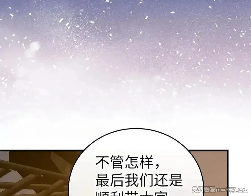 圣子是什么狗屁，这是现代医学的力量,第107话,第42张