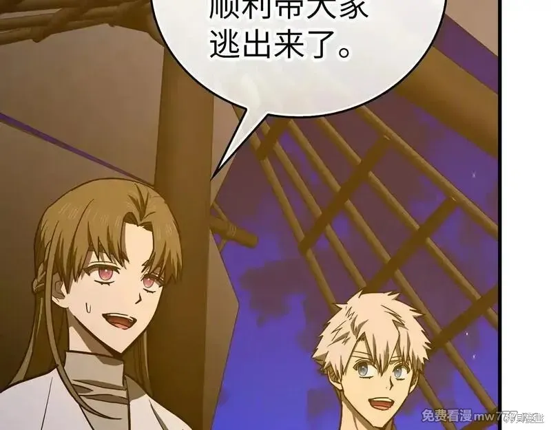 圣子是什么狗屁，这是现代医学的力量,第107话,第43张