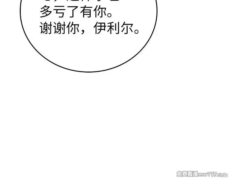 圣子是什么狗屁，这是现代医学的力量,第107话,第45张