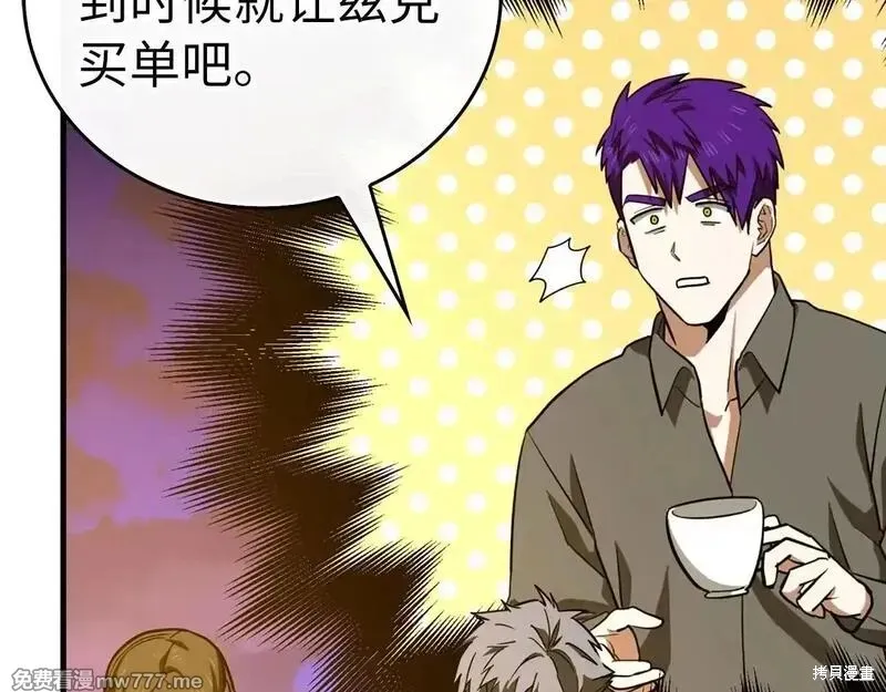 圣子是什么狗屁，这是现代医学的力量,第107话,第47张