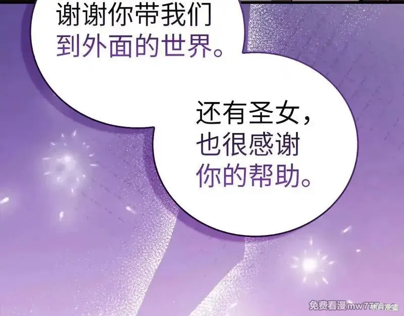 圣子是什么狗屁，这是现代医学的力量,第107话,第54张
