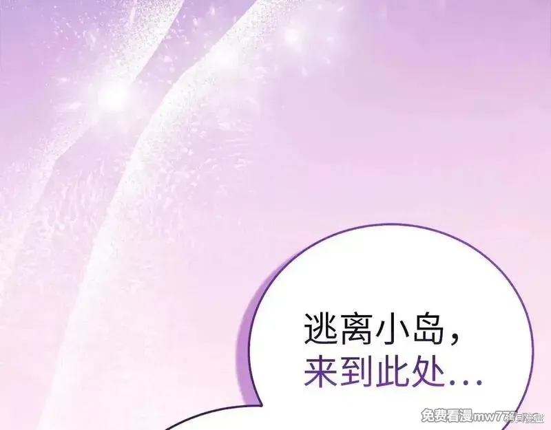 圣子是什么狗屁，这是现代医学的力量,第107话,第55张