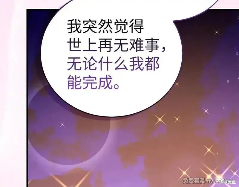 圣子是什么狗屁，这是现代医学的力量,第107话,第56张