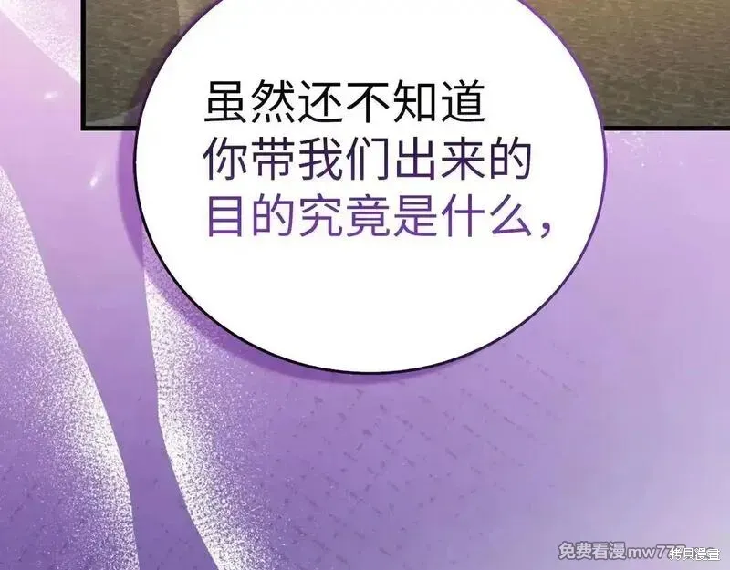 圣子是什么狗屁，这是现代医学的力量,第107话,第58张