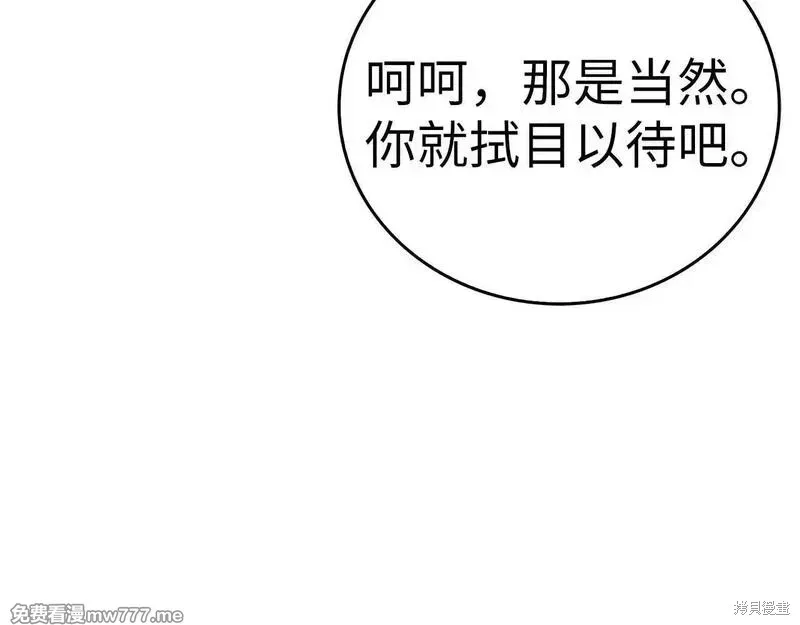圣子是什么狗屁，这是现代医学的力量,第107话,第62张