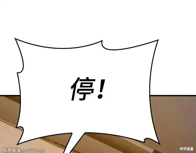 圣子是什么狗屁，这是现代医学的力量,第107话,第63张