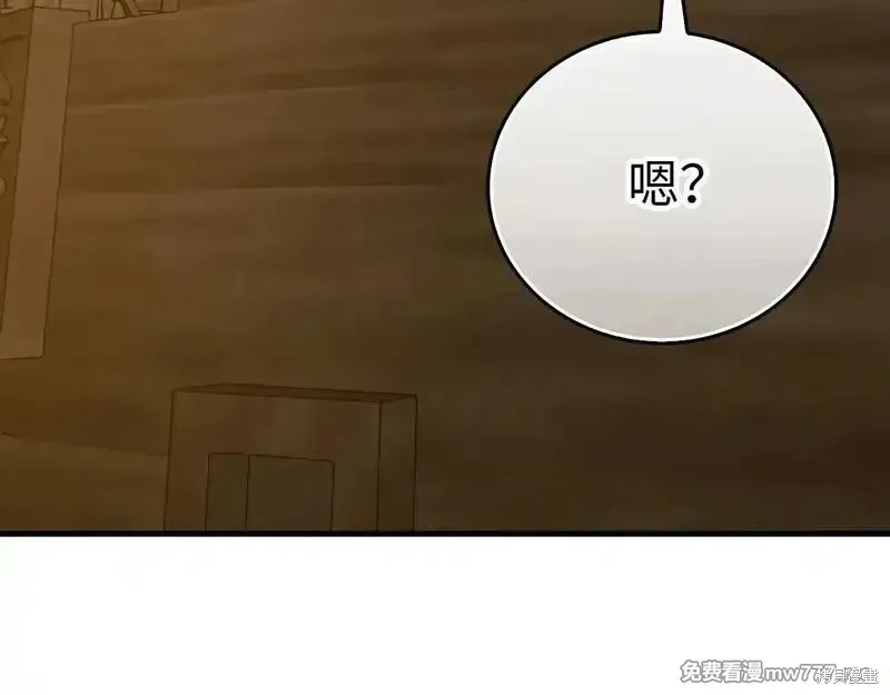 圣子是什么狗屁，这是现代医学的力量,第107话,第65张