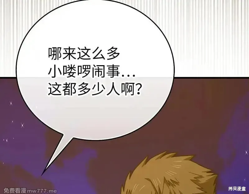 圣子是什么狗屁，这是现代医学的力量,第107话,第70张