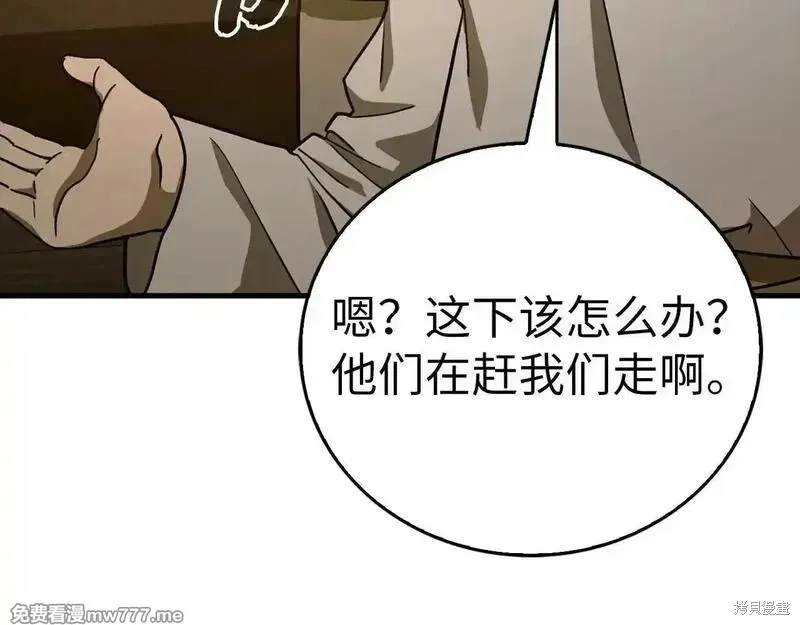 圣子是什么狗屁，这是现代医学的力量,第107话,第72张