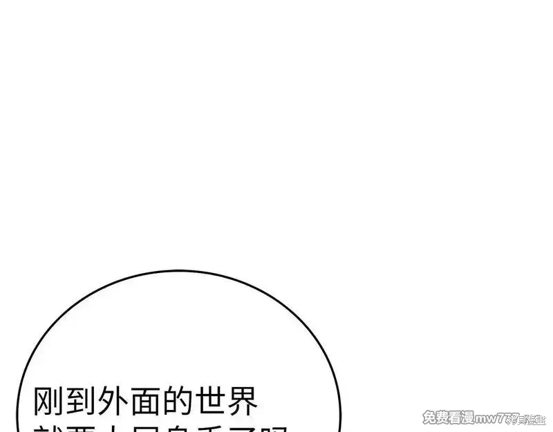 圣子是什么狗屁，这是现代医学的力量,第107话,第73张