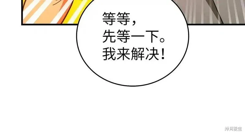 圣子是什么狗屁，这是现代医学的力量,第107话,第76张