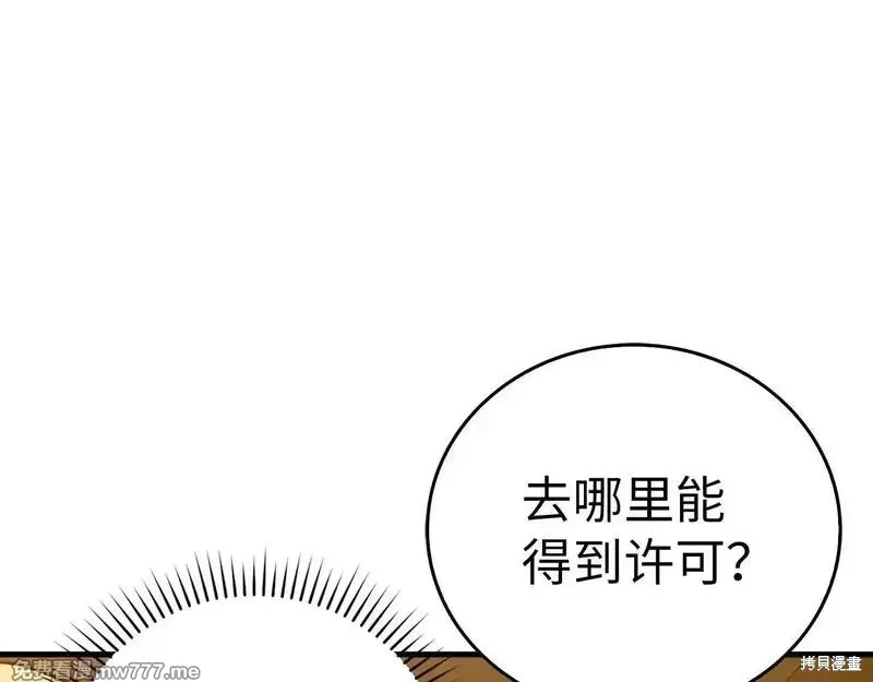 圣子是什么狗屁，这是现代医学的力量,第107话,第77张