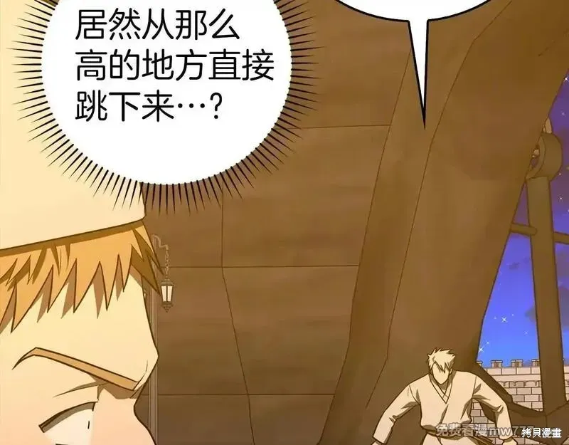 圣子是什么狗屁，这是现代医学的力量,第107话,第78张