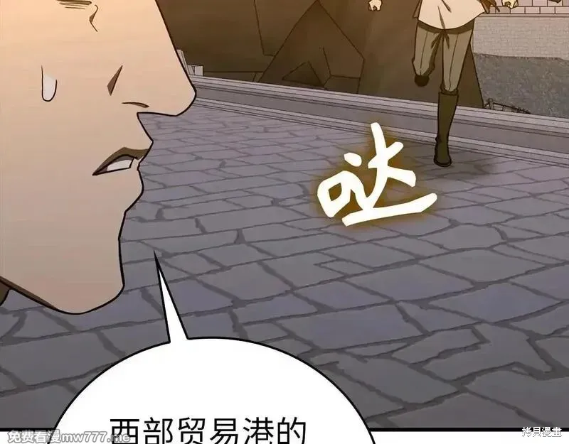 圣子是什么狗屁，这是现代医学的力量,第107话,第79张