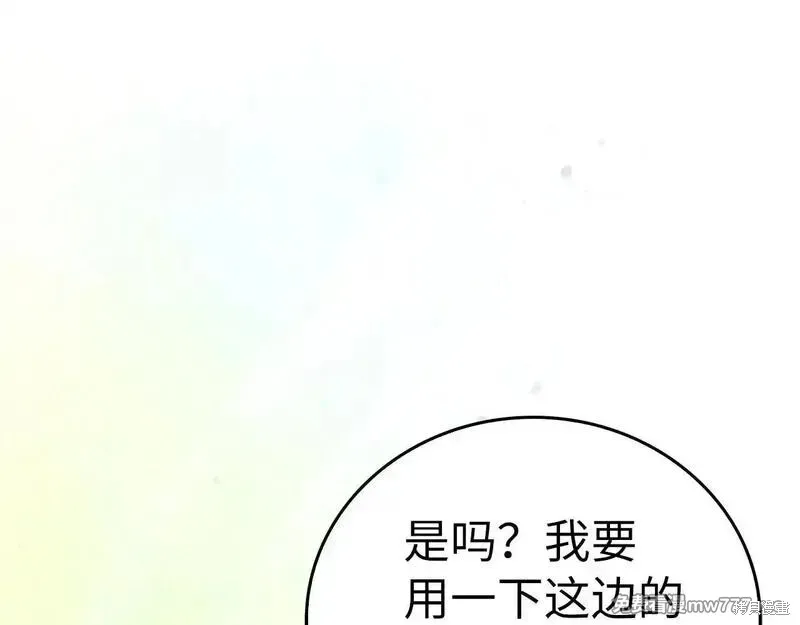 圣子是什么狗屁，这是现代医学的力量,第107话,第81张