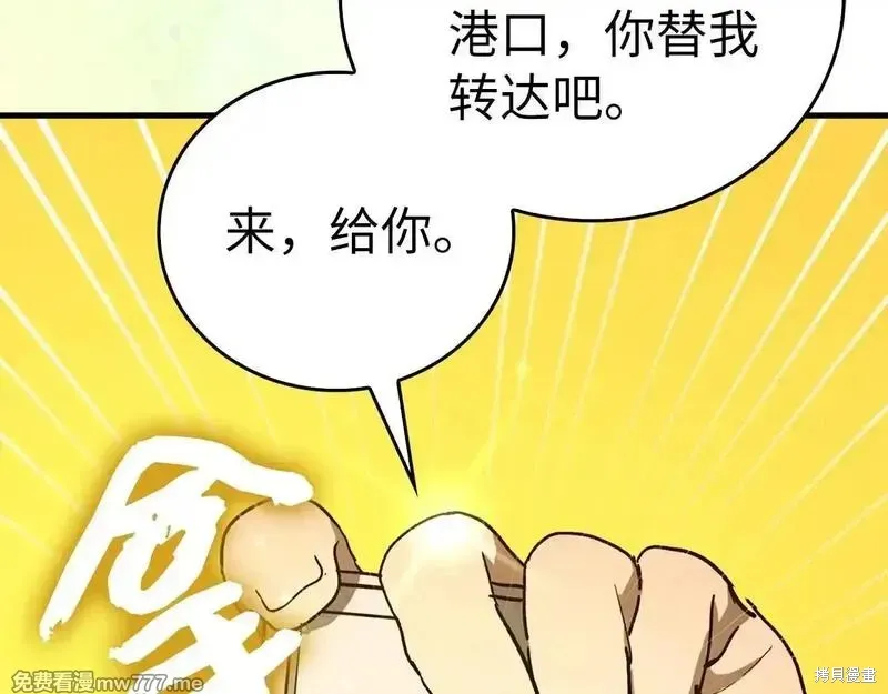 圣子是什么狗屁，这是现代医学的力量,第107话,第82张