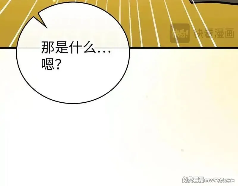 圣子是什么狗屁，这是现代医学的力量,第107话,第84张