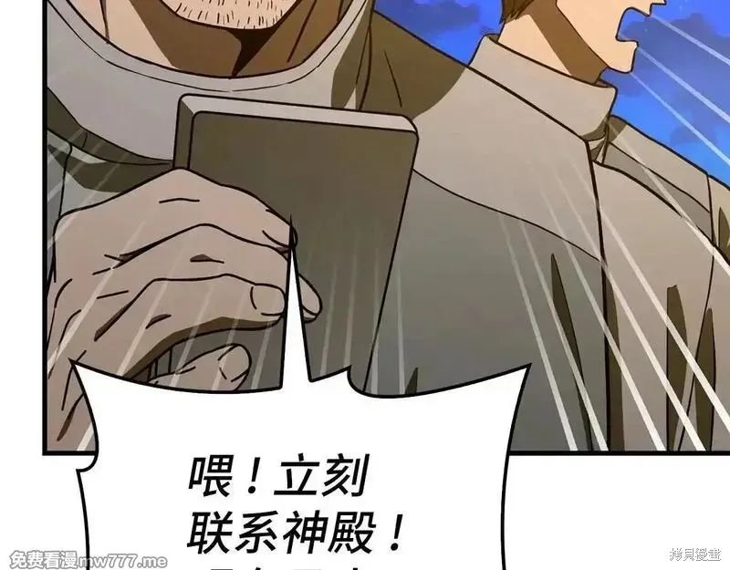 圣子是什么狗屁，这是现代医学的力量,第107话,第87张