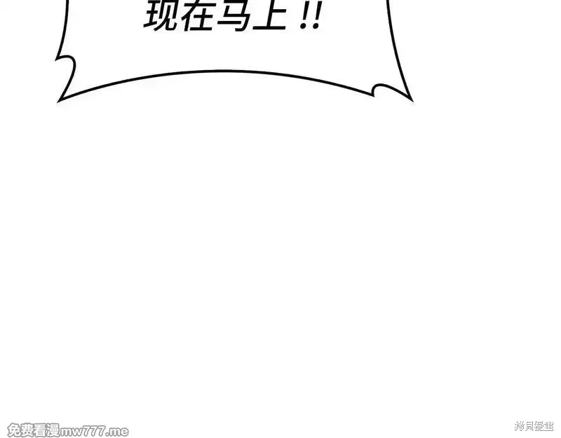 圣子是什么狗屁，这是现代医学的力量,第107话,第88张