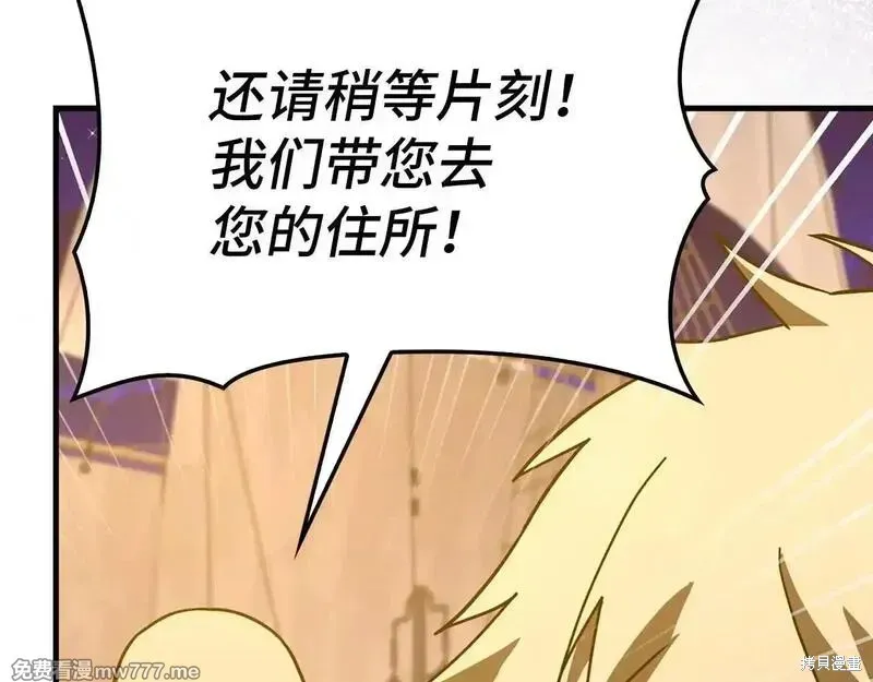 圣子是什么狗屁，这是现代医学的力量,第107话,第94张