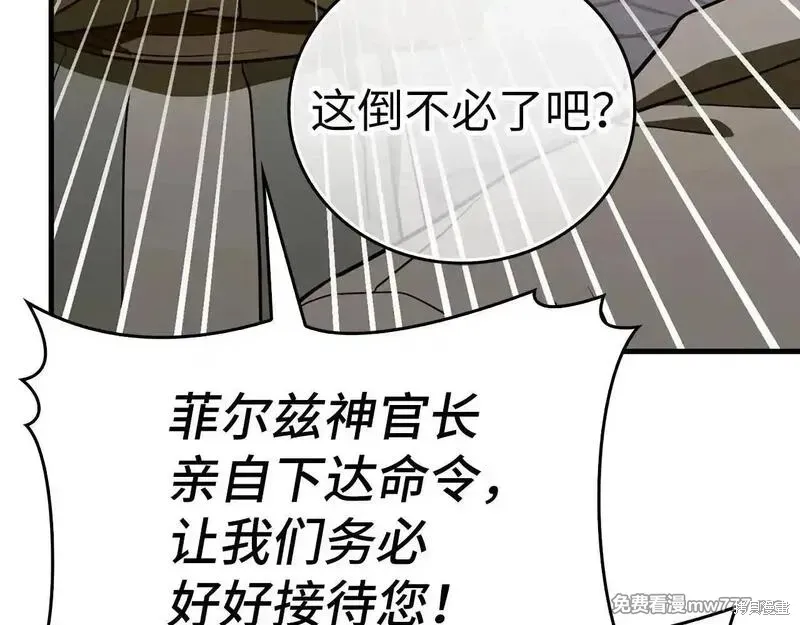圣子是什么狗屁，这是现代医学的力量,第107话,第96张