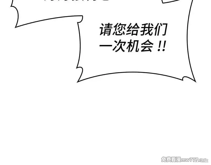 圣子是什么狗屁，这是现代医学的力量,第107话,第97张