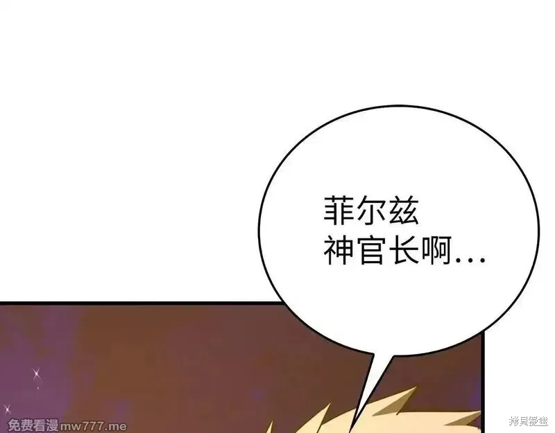 圣子是什么狗屁，这是现代医学的力量,第107话,第98张
