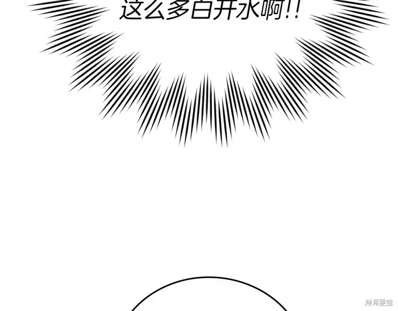 圣子是什么狗屁，这是现代医学的力量,第31话,第10张