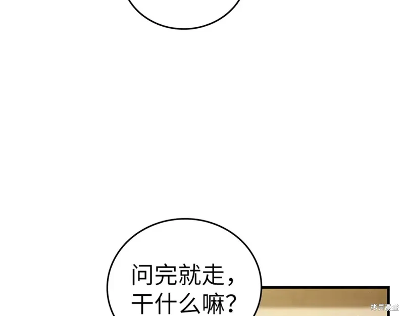 圣子是什么狗屁，这是现代医学的力量,第31话,第101张