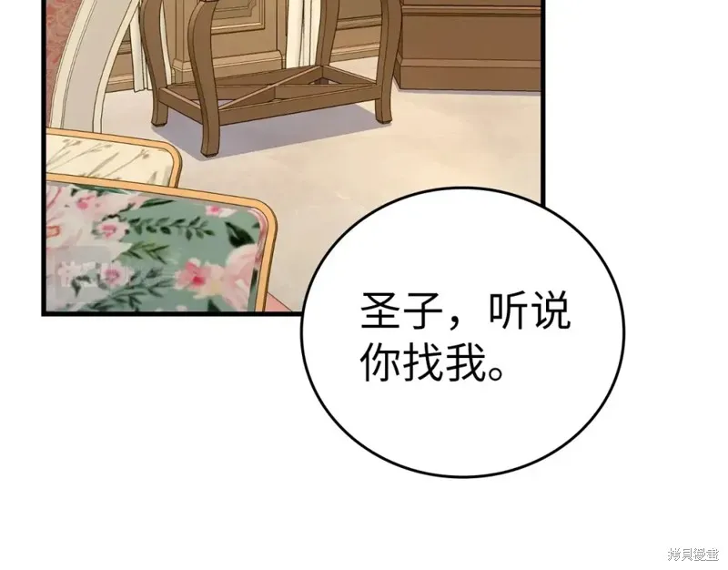圣子是什么狗屁，这是现代医学的力量,第31话,第106张