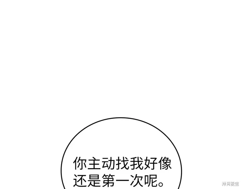 圣子是什么狗屁，这是现代医学的力量,第31话,第107张