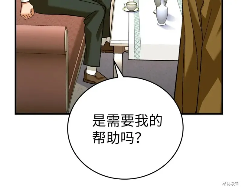 圣子是什么狗屁，这是现代医学的力量,第31话,第109张