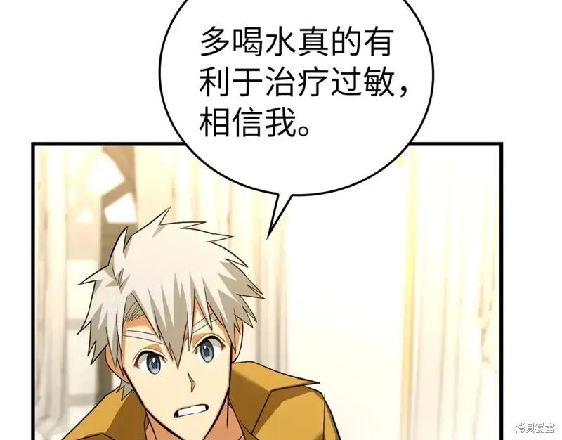 圣子是什么狗屁，这是现代医学的力量,第31话,第11张
