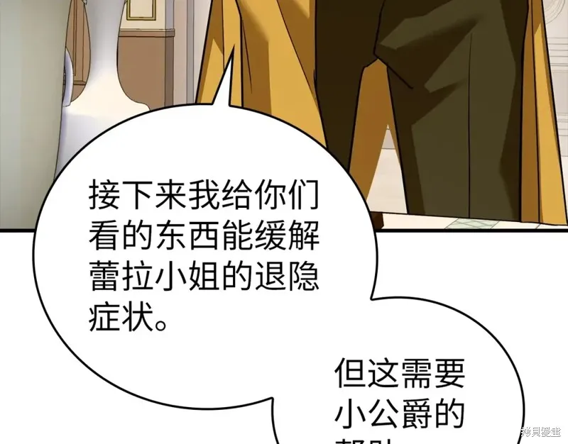 圣子是什么狗屁，这是现代医学的力量,第31话,第113张