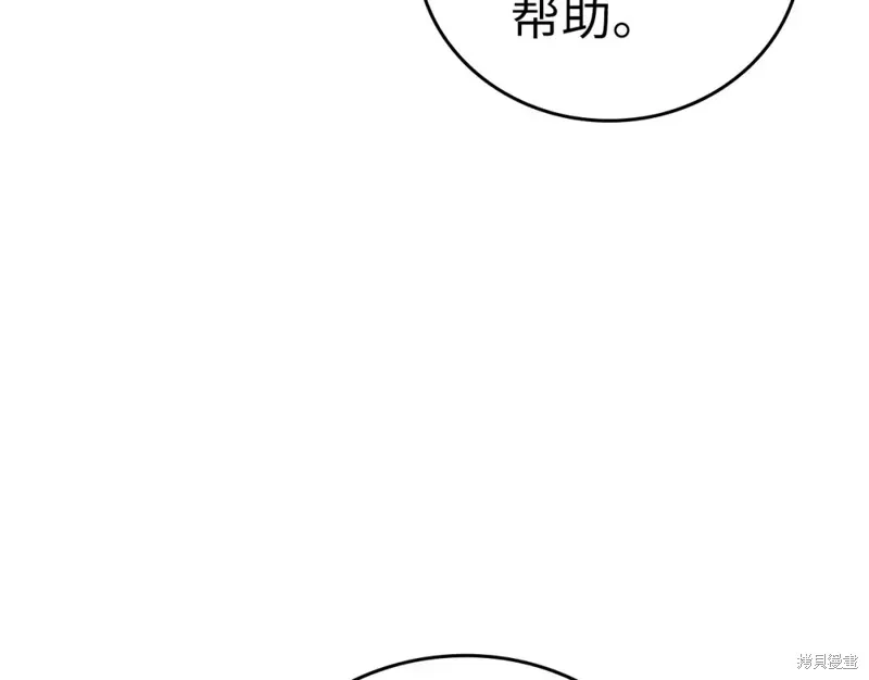 圣子是什么狗屁，这是现代医学的力量,第31话,第114张